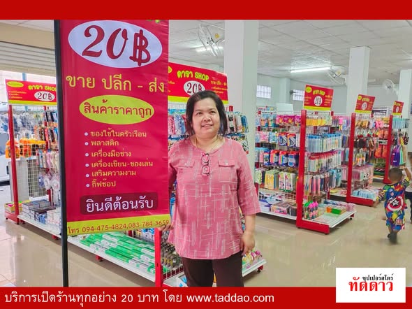 ร้านค้า Package M PRO - ภาพ 19